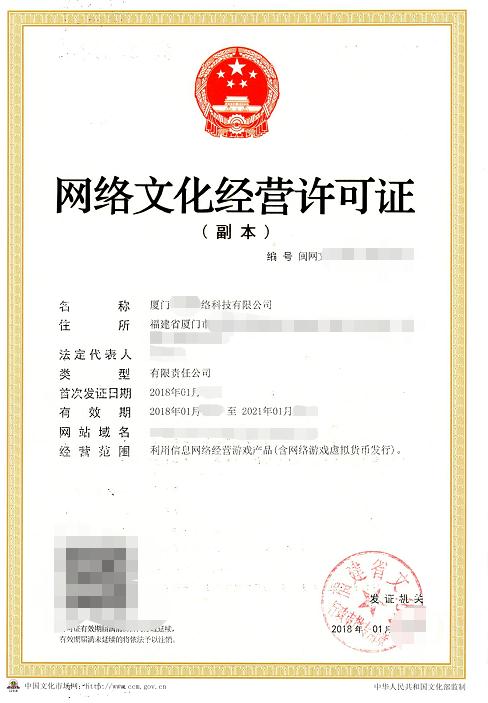 网络文化经营无证经营的后果 风险、责任与合规之路