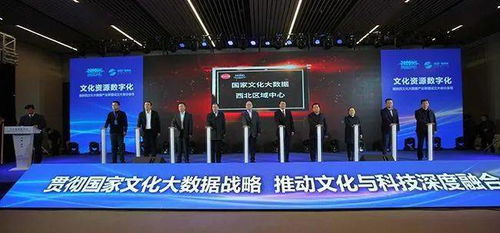 承建国家文化大数据西北区域中心，广电网络为文化产业上云用数赋智注入新动能