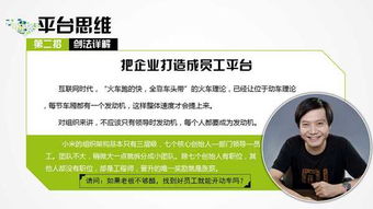 网络文化经营的独孤九剑 互联网思维的九大招式