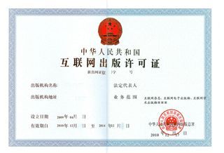 王者荣耀类游戏文网文的办理指南 网络文化经营许可证详解